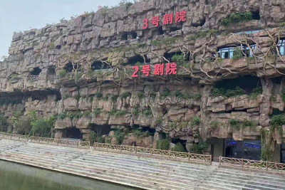 塑石假山系列